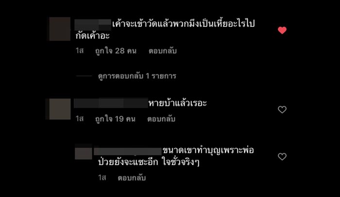 แต้ว ณฐพร