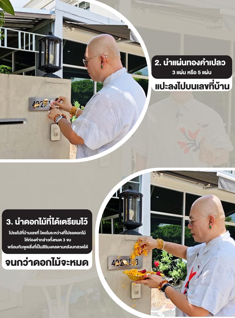 ซินแสเป็นหนึ่ง วงษ์ภูดร