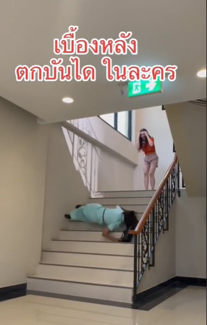 ตกบันได