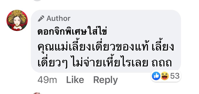 ไมค์ ซาร่า