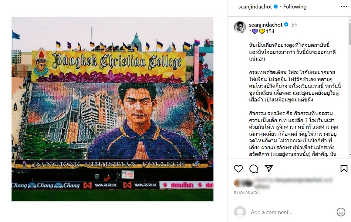  ฌอห์ณ จินดาโชติ