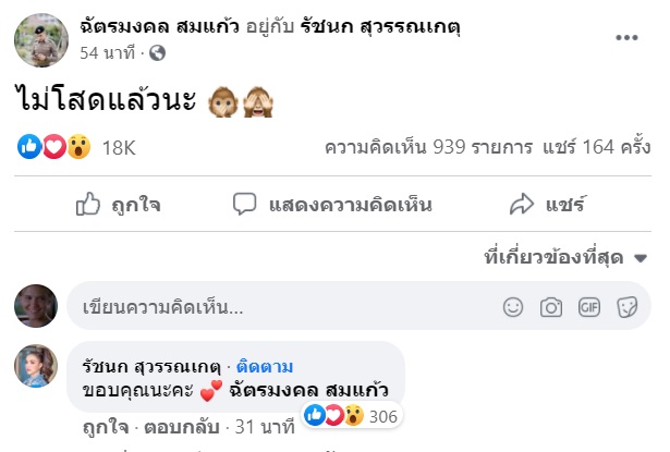เจนนี่ ได้หมดถ้าสดชื่น