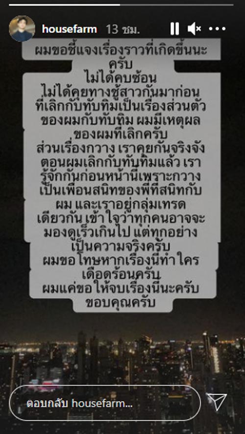 ไฮโซเฮาส์