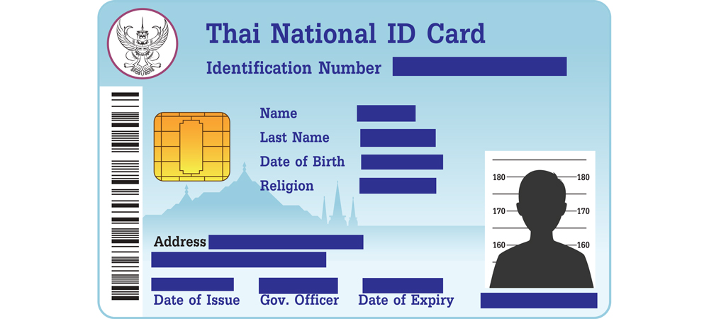 เลขบัตรประชาชนบอกจังหวัด