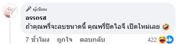 เซบาสเตียน ทยอยลบรูป