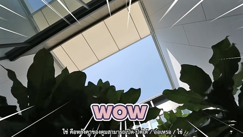บ้านใหม่ ดีเจมะตูม เตชินท์