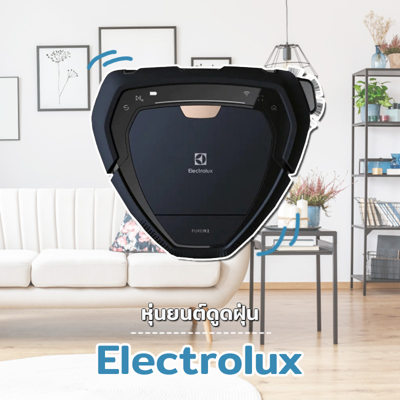 หุ่นยนต์ดูดฝุ่น