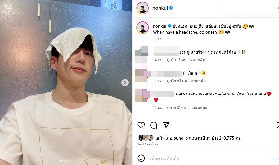 นนกุล ชานน