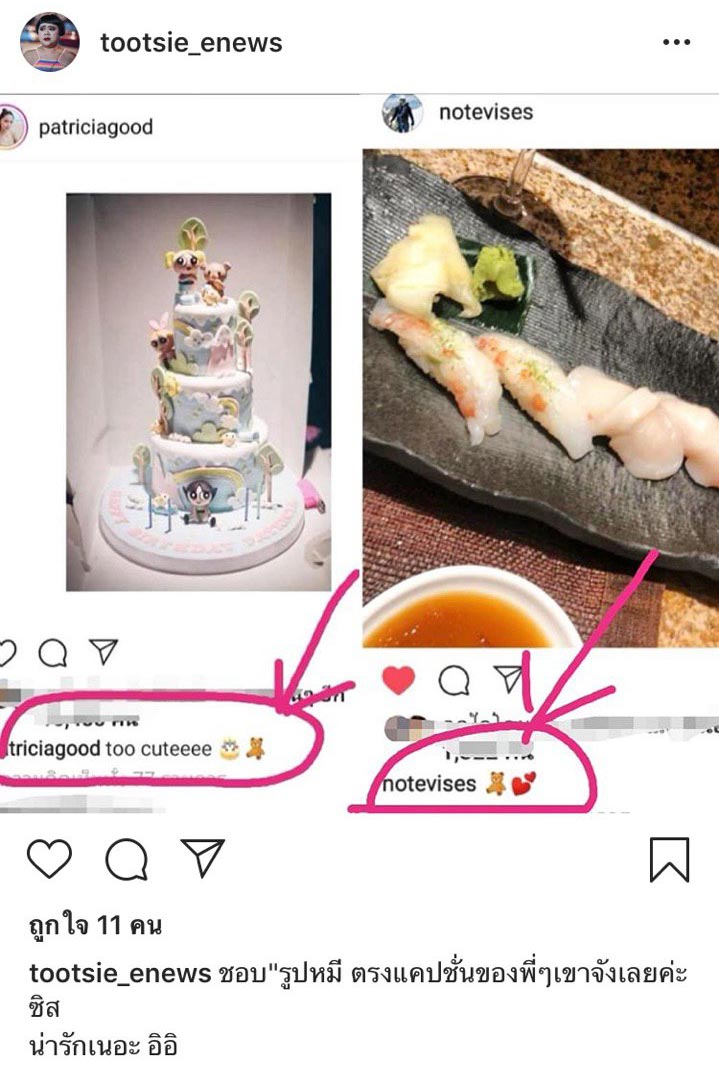 แพทริเซีย โน้ต