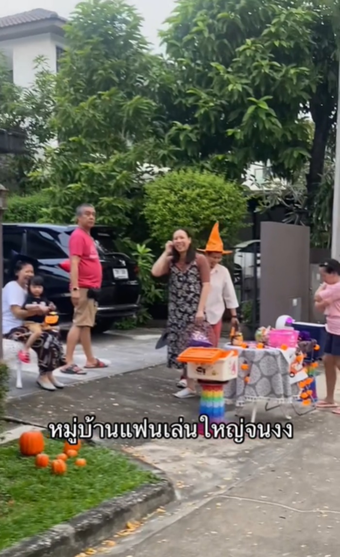 งานฮาโลวีน