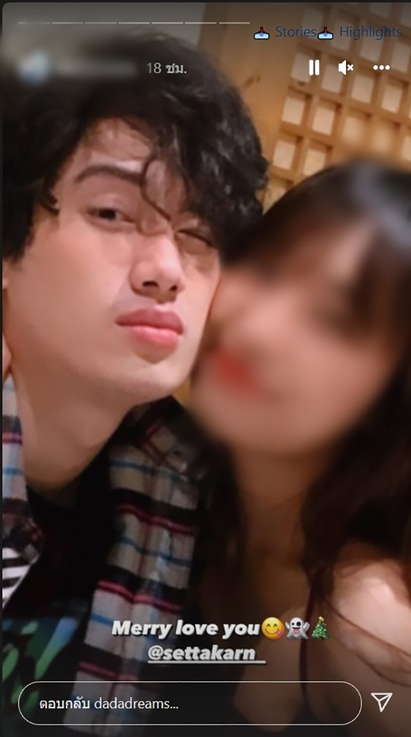 เสือ เสฏกานต์