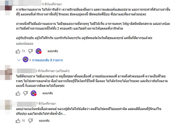 ป๊อบ ปองกูล ยกเลิกจัดงานแต่งรอบสอง