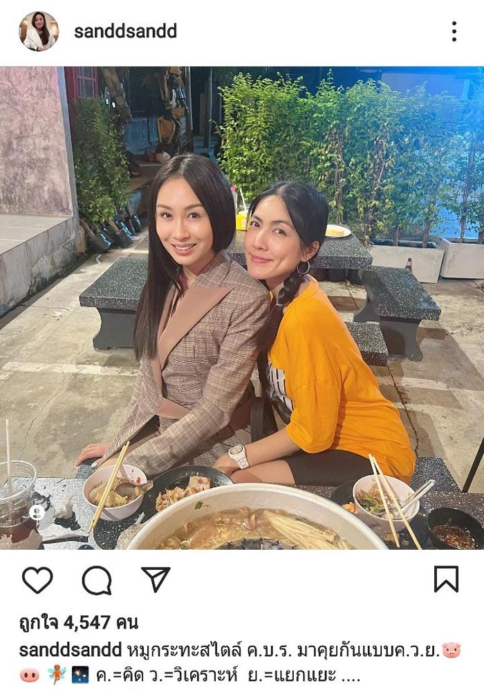 แซน กระติก