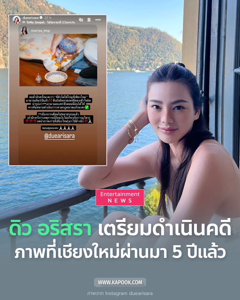 ดิว อริสรา