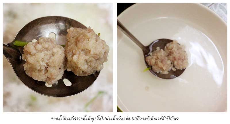 ลูกชิ้นหมูเด้ง