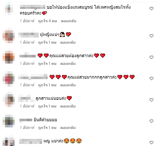 ก้อย รัชวิน