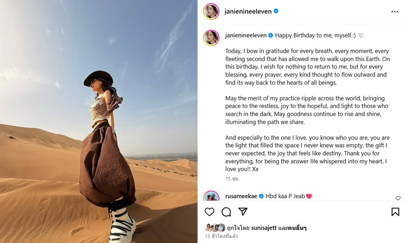 เจนี่ เทียนโพธิ์สุวรรณ โพสต์สุดลึกซึ้งวันเกิดครบรอบ 44 ปี พร้อมทิ้งท้ายถึงคนพิเศษ