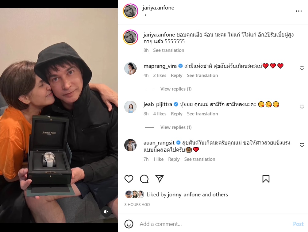 นก จริยา