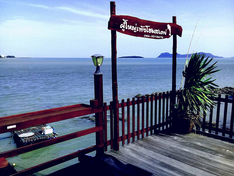 เกาะแรตผู้ใหญ่เพ้งโฮมสเตย์
