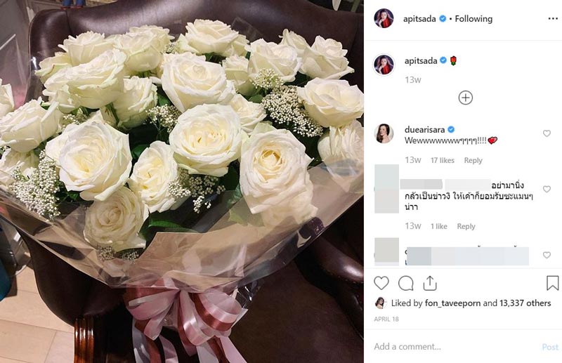 ไอซ์ อภิษฎา