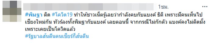 แบงค์ ธิติ