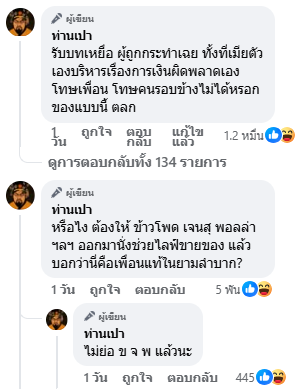 นานา ไรบีนา,  เวย์ ไทเทเนียม