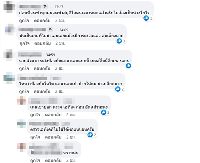 คอมเมนต์