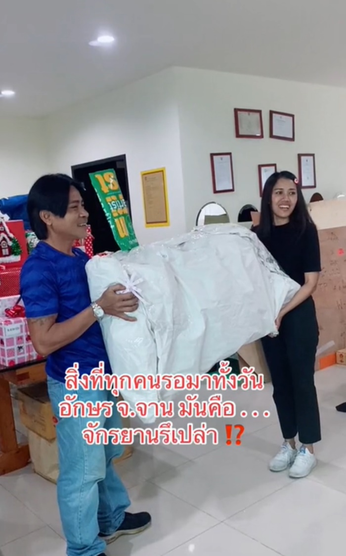 ของขวัญปีใหม่