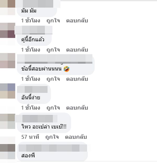 คอมเมนต์ คู่รัก นางเอก นักร้อง