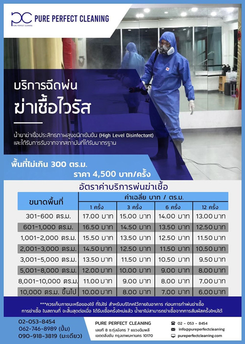 Pure Perfect Cleaning