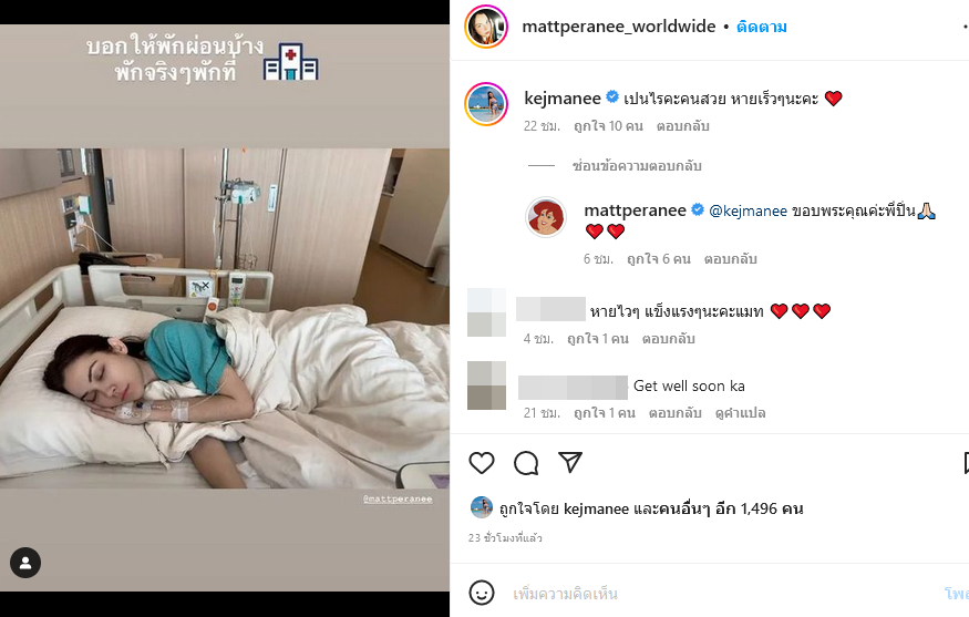 แมท ภีรนีย์