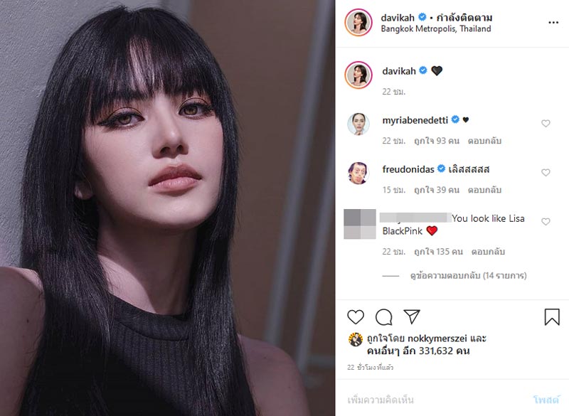 ใหม่ ดาวิกา