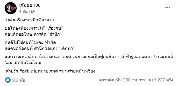 หนิง ปณิตา