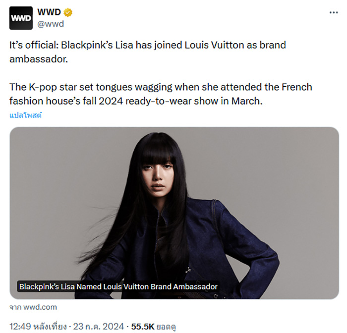 ลิซ่า BLACKPINK