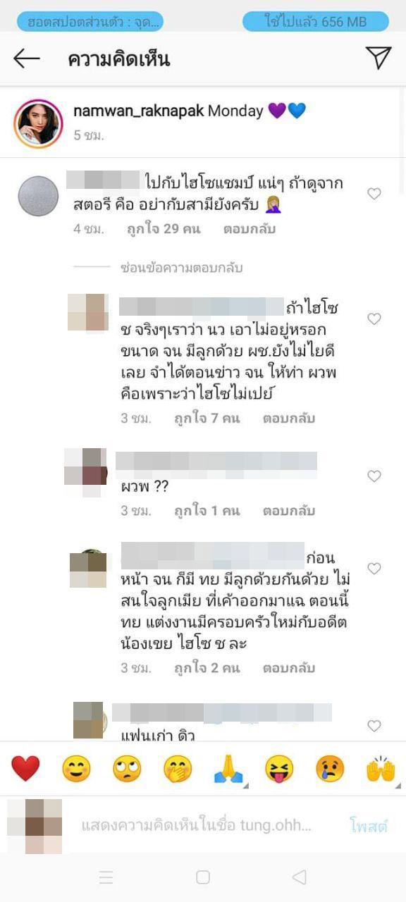 เมาท์สนั่น ไฮโซแชมป์ มือที่สาม น้ำหวาน 