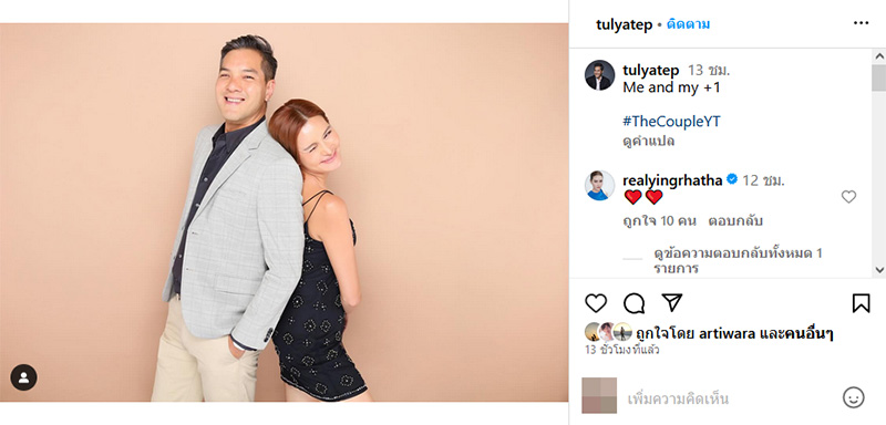 หญิง รฐา ข่าวดารา