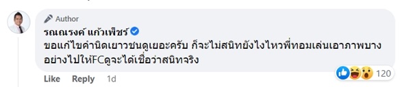 ทอมสาวมีภาพลับนางเอก