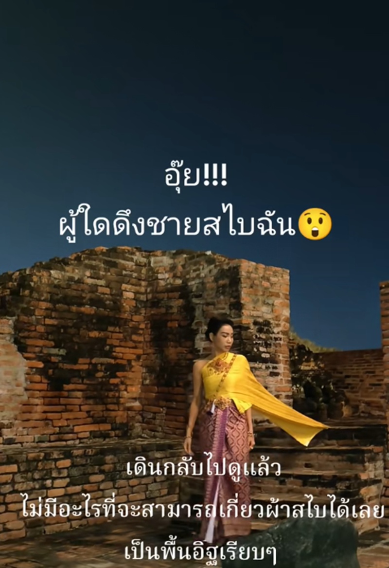 สาวชุดไทย