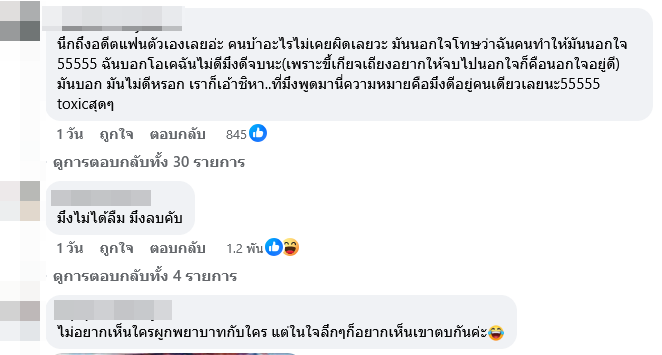 เป็กกี้ ศรีธัญญา ฐากูร ตะเภาพงษ์