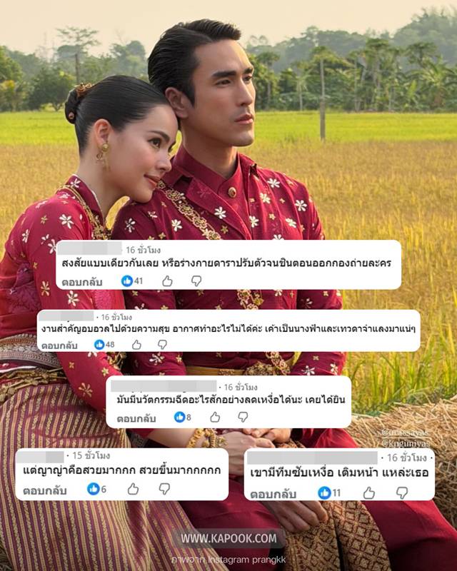 ญาญ่า อุรัสยา