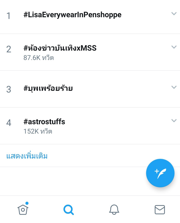 บุพเพร้อยร้าย
