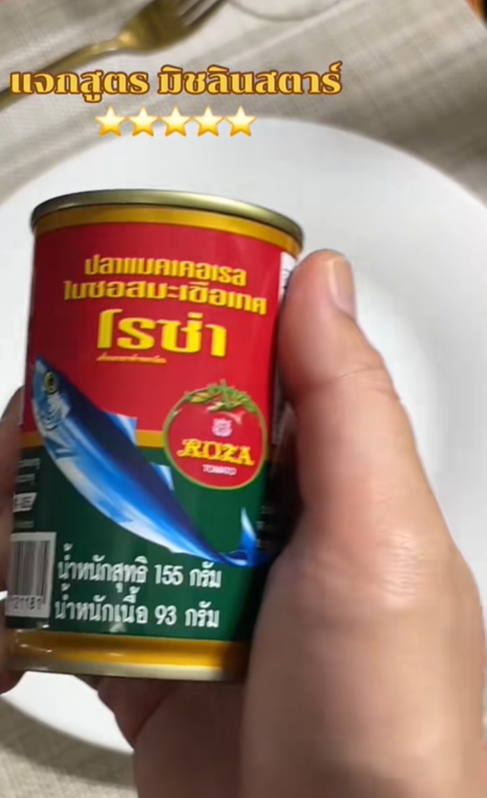 สูตรมาม่า