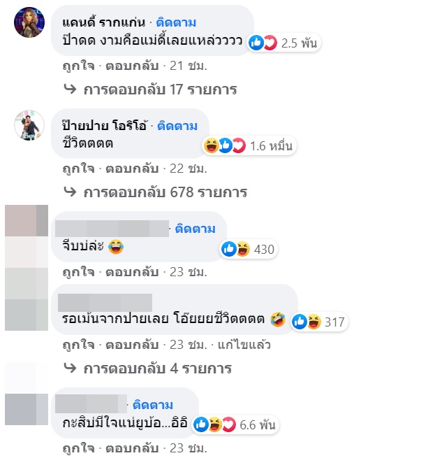 นุ๊กปาย