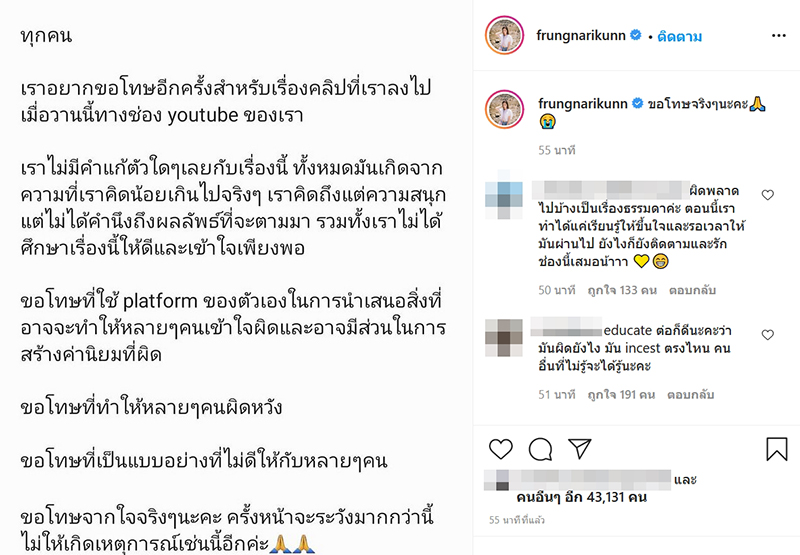 ฟรัง นรีกุล