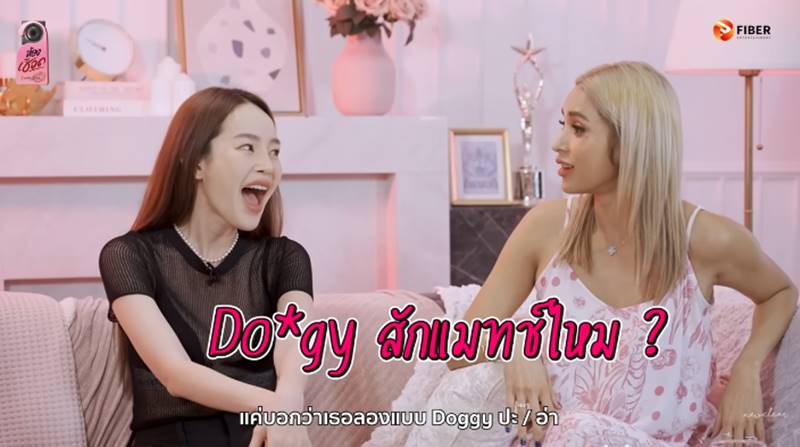 ปุ้มปุ้ย พรรณทิพา