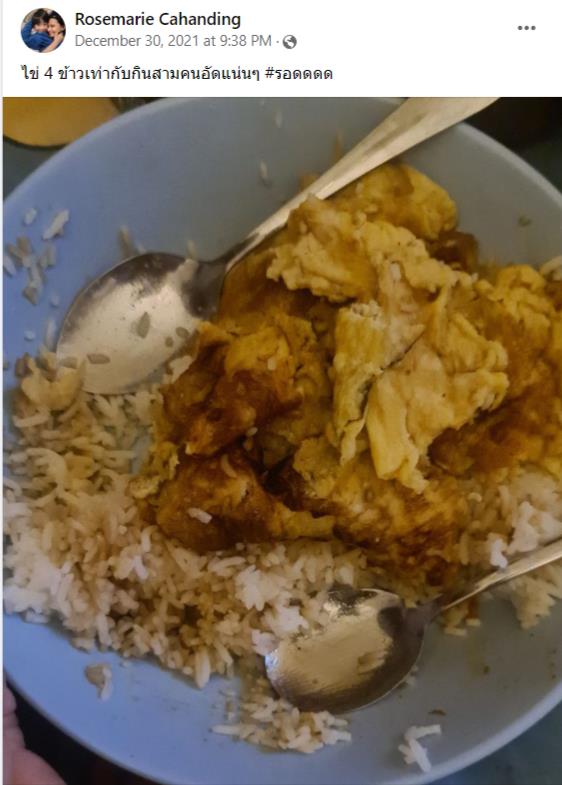 โรสแมรี่ 