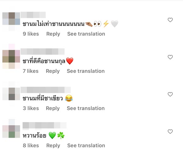 นนกุล ชานน