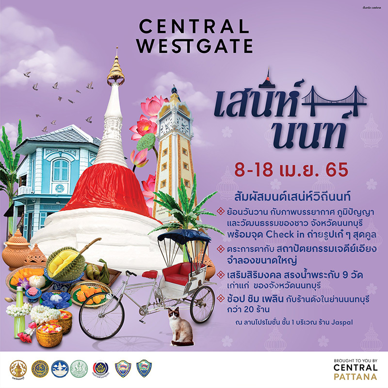 งานสงกรานต์ 2565