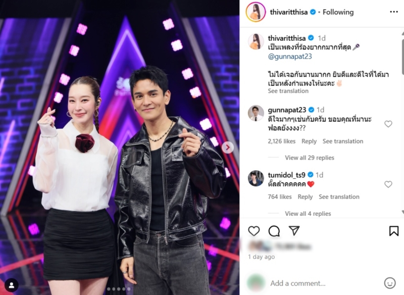 กัน ฐิสา ร้องข้ามกำแพง