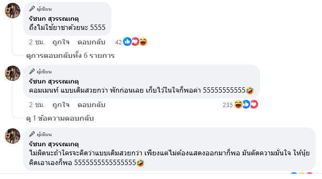 เจนนี่ ได้หมดถ้าสดชื่น